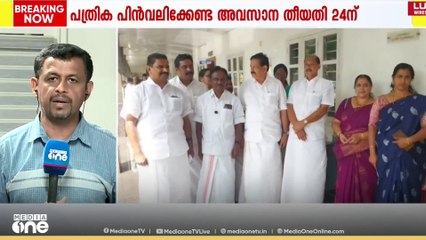 ഇടുക്കി കട്ടപ്പനയിലെ വിമതശല്യം പരിഹരിക്കാൻ കെപിസിസി ഇടപെടൽ