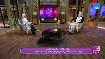 السمنة مش بس بتأثر على شكلنا… دي بتأثر على صحتنا. ومع قصص نجاح في فقدان الوزن بأحدث تقنيات التخسيس