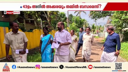 നാല്‍പ്പത്തി മൂന്നൂം അനില്‍ അക്കരയും തമ്മിലെന്ത് ? അടാട്ട് പഞ്ചായത്ത് പിടിക്കാന്‍ യുഡിഎഫ്