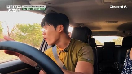 지금부터 여행은 둘이 아닌 혼자?! 동규 홀로 국경을 넘어 잠비아로