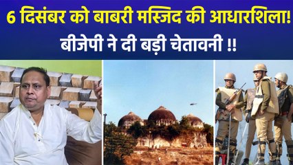 पश्चिम बंगाल में टीएमसी विधायक का बाबरी मस्जिद के शिलान्यास का ऐलान, बीजेपी ने दी चेतावनी 