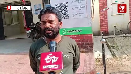 लातेहार प्रशासन की पहल से ग्रामीणों को मिली राहत, अब जनसेतु पोर्टल से ऑनलाइन दर्ज करा रहे शिकायतें