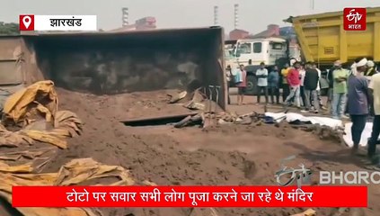 सरायकेला में सड़क हादसा, टोटो पर सवाल तीन की मौत, एक की हालत गंभीर