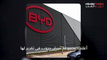 بي واي دي تستهدف بيع 1.6 مليون سيارة في الأسواق الخارجية