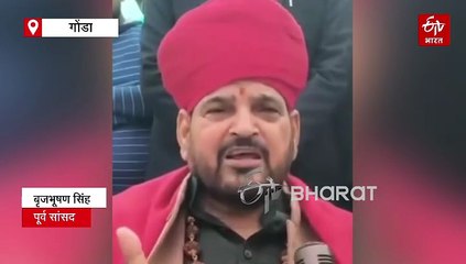 गोंडा में बृजभूषण सिंह बोले- भाजपा 2029 में चुनाव लड़ाएगी तो ठीक नहीं तो पैदल ही लड़ेंगे, कोई ताकत नहीं रोक सकती