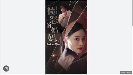 The Furious Mom Full Movies English Sub