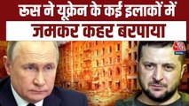 यूक्रेन पर रूस की भारी बमबारी, ग्राफिक्स में देखें किन इलाकों में कितनी तबाही
