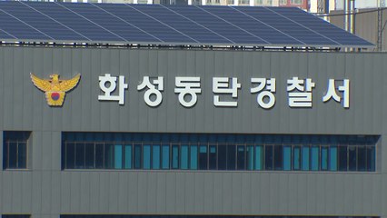 쿠팡 동탄센터 30대 야간 근무 직원, 식당서 쓰러져 사망 / YTN