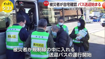 FNN Live News イット！  2025年日11月6日