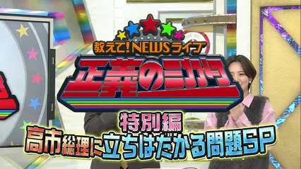 教えて！ニュースライブ 正義のミカタ   2025年日11月22日