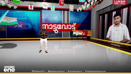 എറണാകുളത്ത് UDFന് തിരിച്ചടി; ജില്ലാ പഞ്ചായത്ത് ഡിവിഷനിലേക്കുള്ള പത്രിക തള്ളി