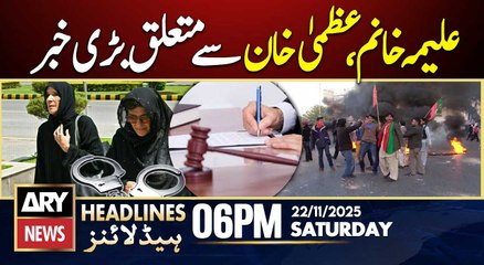 Aleema Khanum,Uzma Khan in Big Trouble | ARY News 6 PM Prime Time Headlines | 22nd Nov 2025