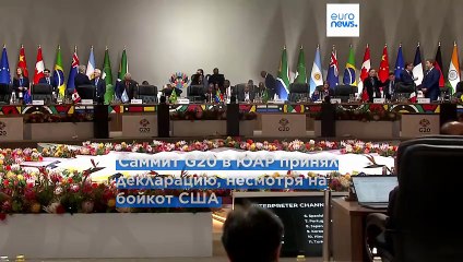Мирный план США по Украине затмил основную повестку саммита G20 в ЮАР