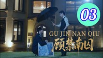 Gu Jin Nan Qiu Episode 3 Engsub