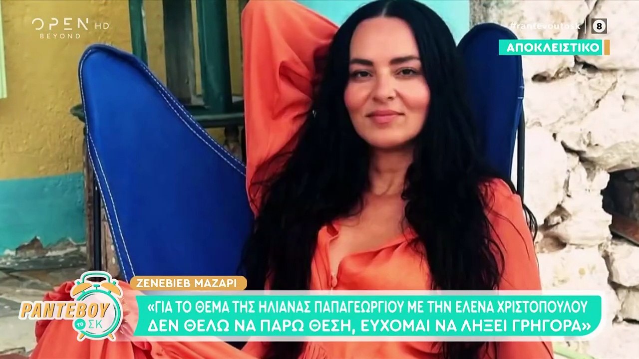 Μαζαρί: «Δεν υπάρχει ιστορία με την Καγιά» - Η απάντηση για Χριστοπούλου και Παπαγεωργίου