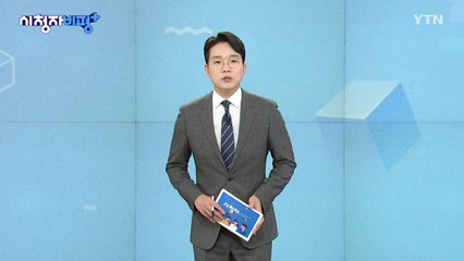 11월 23일 시청자 비평 플러스 / YTN