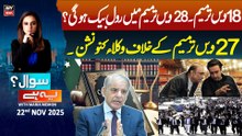 Sawal Yeh Hai || Maria Memon | 22nd November 2025 - Complete Show