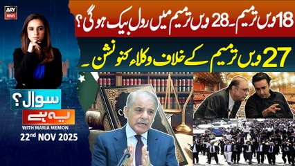 Sawal Yeh Hai || Maria Memon | 22nd November 2025 - Complete Show