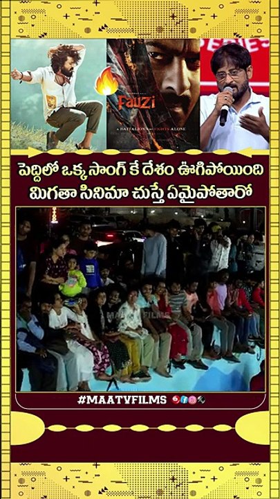 Mythri Ravi Shankar PRAISES Ram Charan PEDDI and Prabhas fAUZI at Andhra King Musical Concert Live!