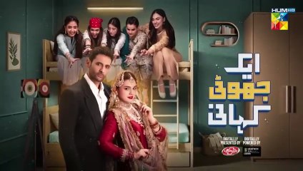Ek Jhooti Kahani ep 18 Pakistani drama