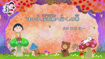 Chibi Maruko chan II 樱桃小丸子