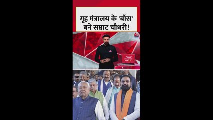 नीतीश ने पहली बार छोड़ा बिहार का गृह विभाग