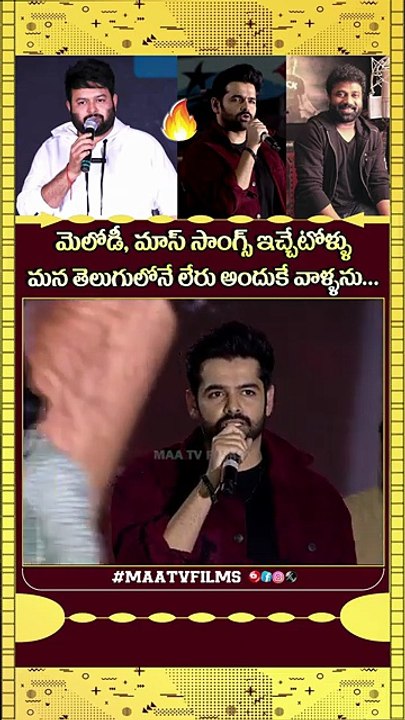 Ram Pothineni’s Witty Roast of Thaman & DSP at Andhra King Taluka Musical Concert Live!