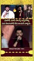 Ram Pothineni’s Witty Roast of Thaman & DSP at Andhra King Taluka Musical Concert Live!