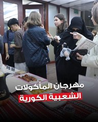 السفارة الكورية  في الكويت نظّمت فعالية مهرجان طعام الشوارع