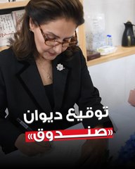 الشاعرة الشيخة أفراح  المبارك الصباح توقّع ديوانها الجديد «الصندوق» في معرض الكتاب