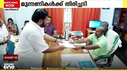 നാമനിർദേശ പത്രികകളുടെ സൂക്ഷ്മപരിശോധനയിൽ മുന്നണികൾക്ക് കനത്ത തിരിച്ചടി|Kerala Local Body Elections