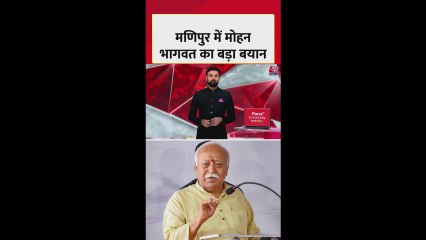 मोहन भागवत बोले- 'हिंदू नहीं रहेगा तो दुनिया भी नहीं रहेगी'