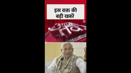 20 साल में पहली बार नीतीश को नहीं मिला बिहार का गृह विभाग