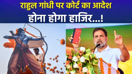 वाराणसी कोर्ट का राहुल गांधी को आदेश, अब कोर्ट में देनी होगी हाजिरी  