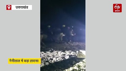 नैनीताल: रातीघाट के पास खाई में गिरी शिक्षकों की कार, तीन की मौत, एक गंभीर घायल