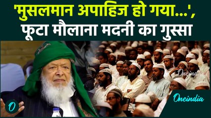 Maulana Arshad Madani On Muslim: AL Falah के नाम पर भड़के मौलाना, हिंदू-मुस्लिम रंग देने की कोशिश