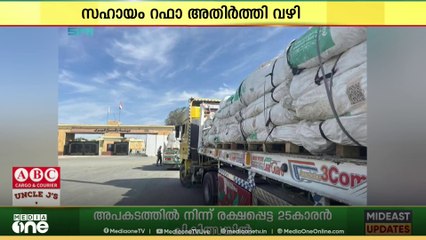 ​ഗസ്സയ്ക്ക് സഹായം തുടർന്ന് സൗദി; ടെന്റുകളെത്തിച്ച് കിങ് സൽമാൻ റിലീഫ് സെന്റർ