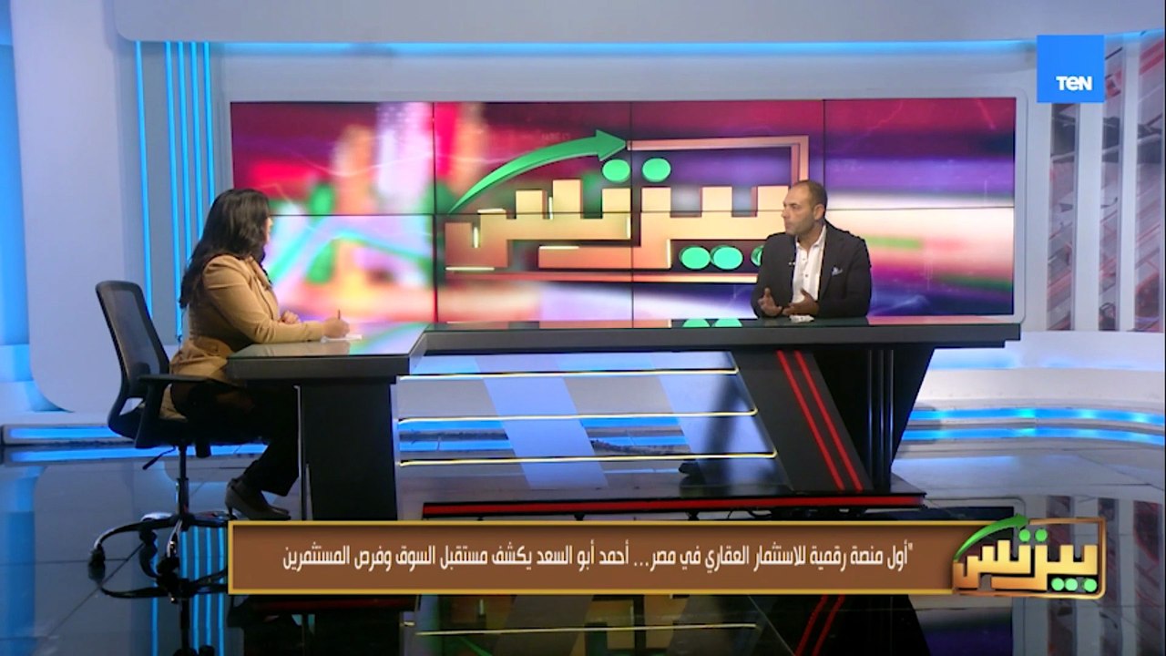 أحمد أبو السعد: المنصة الرقمية آليه الوصول بالص...