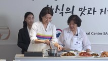 김 여사, 남아공에서 된장찌개 전수...한국 장맛 소개 / YTN