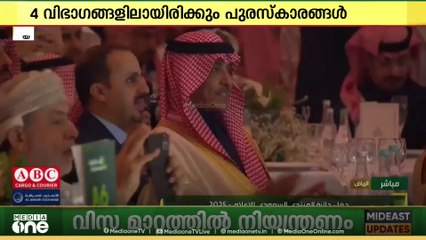 എ.ഐ ഉപയോഗിച്ച് നിർമിക്കുന്ന കണ്ടന്റുകൾക്ക് പ്രത്യേക പുരസ്‌കാരം പ്രഖ്യാപിച്ച് സൗദി അറേബ്യ