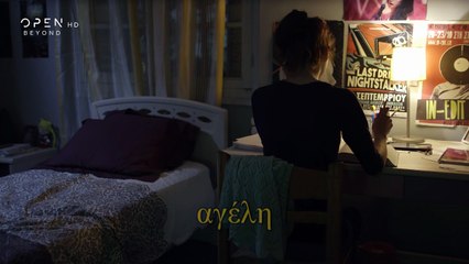 Ου φονεύσεις ｜ Κύκλος 1 - Επεισόδιο 3, «Αγέλη»