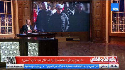 الديهي منفعلاً من تنزه نتنياهو بسوريا: هل شعب سوريا يقبل هذا؟ وهل جيش سوريا مازال لديه النخوة ويغير على بلده؟