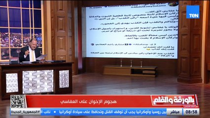 العفاسي: الكذب عند الإخوان ركن سادس للإسلام.. والديهي يعلق: لقد صدق، والإخوان بيكرهو بعض أكثر من اليهود!