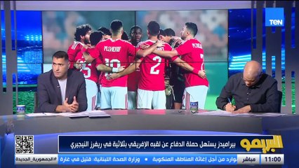 محمود أبو الدهب: أهم مكاسب الأهلي عودة شريف والفوز.. بس الأخطاء في الدفاع مش بتقف في الأهلي!