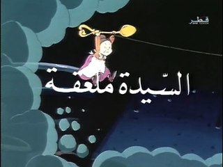 السيدة ملعقة | الشارة الأصلية الأولى