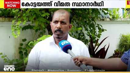 കോട്ടയം നഗരസഭ ചെയർപേഴ്സൺ ബിൻസി സെബാസ്റ്റ്യനെതിരെ കോൺഗ്രസ് വിമത സ്ഥാനാർഥി രംഗത്ത്
