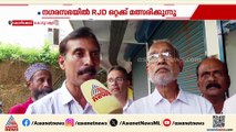 കൊടുവള്ളിയിൽ ഇടഞ്ഞ് ആർജെഡി; നഗരസഭയില്‍ ഒറ്റയ്ക്ക് മത്സരിക്കുന്നു