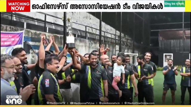SBI ഓഫീസേഴ്സ് അസോസിയേഷൻ ജനറൽ കൗൺസിലിന്റെ ഭാഗമായി സൗഹൃദ ക്രിക്കറ്റ് മത്സരം സംഘടിപ്പിച്ചു