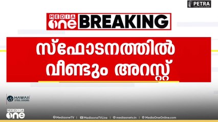 ഡൽഹി സ്ഫോടനക്കേസിൽ ഒരാൾക്കൂടി അറസ്റ്റിൽ ; പിടിയിലായത് പുൽവാമ സ്വദേശി തുഫെെൽ നിയാസ്