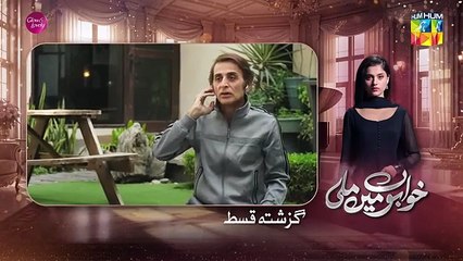 Khwabon Mein Mili - Episode 04 - [ Aena Khan ]